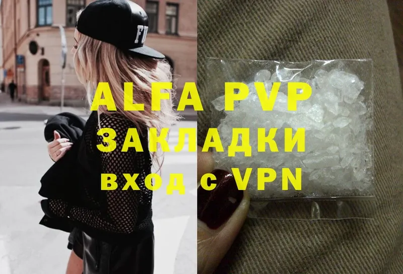 как найти наркотики  Баймак  Alfa_PVP VHQ 