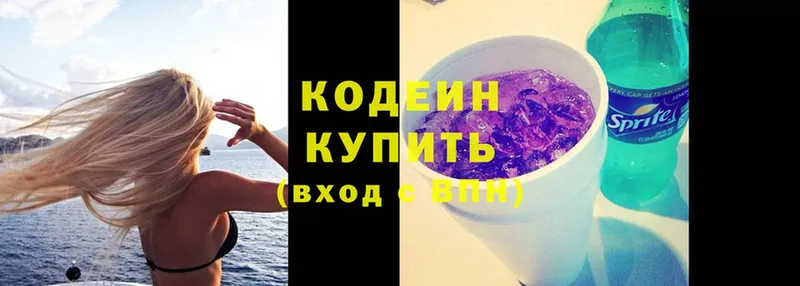 Codein Purple Drank  купить   Баймак 