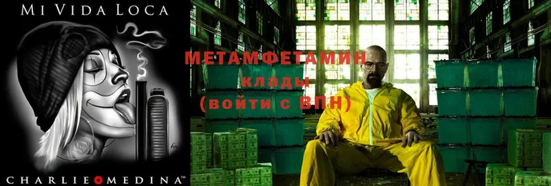 Первитин Декстрометамфетамин 99.9% Баймак